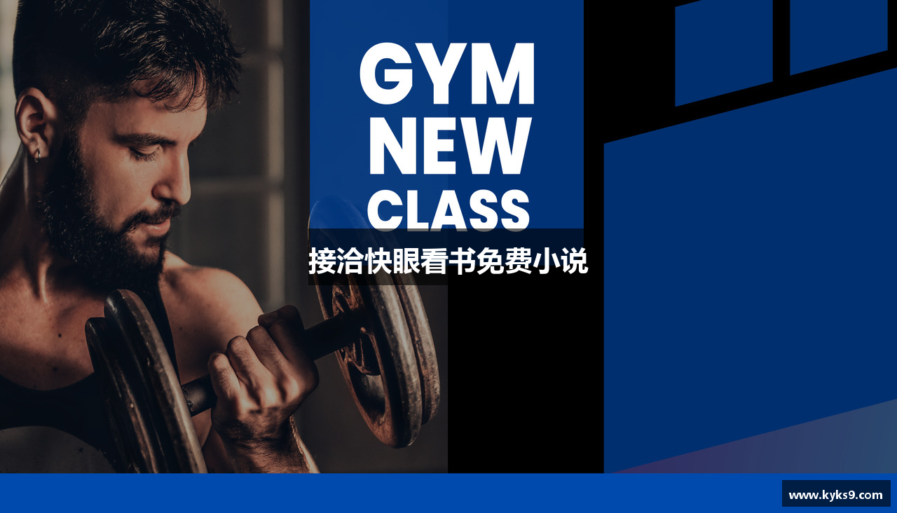 接洽快眼看书免费小说
